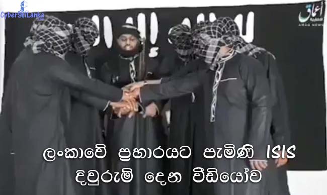 ISIS Swear in