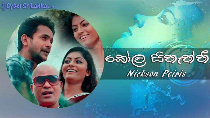 Kola Sithaththi Nickson Peiris