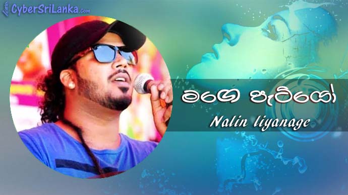 Mage Patiyo Live Nalin Liyanage