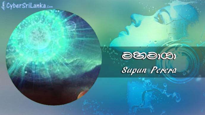 Mahamaya Supun Perera
