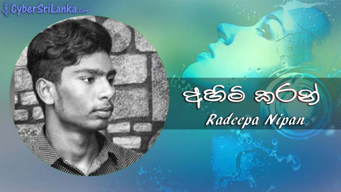 Ahimi Karan Radeepa Nipan