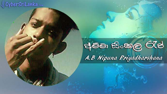 kavi bana amma free download sinhala new songs kavi bana amma free download sinhala new songs