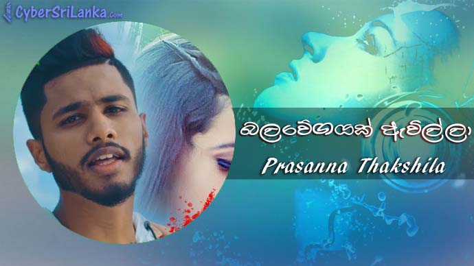Balawegayak Avilla Prasanna Thakshila