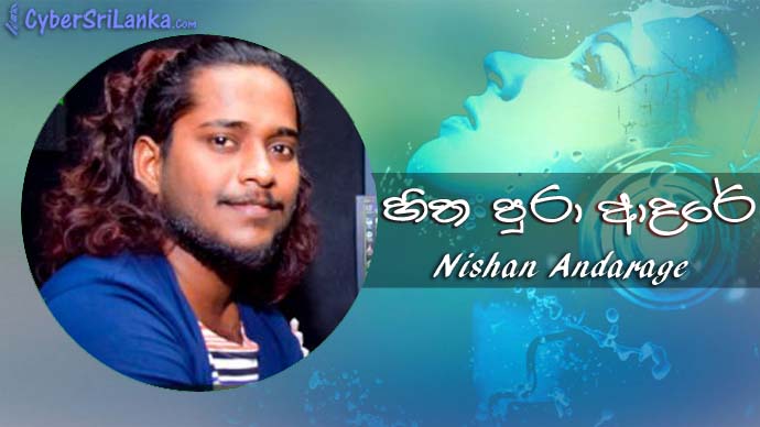 Hitha Pura Adare Nishan Andarage