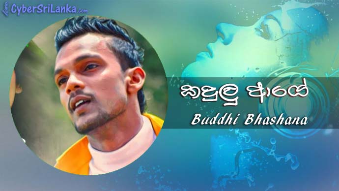 Kandulu Aye Buddhi Bhashana