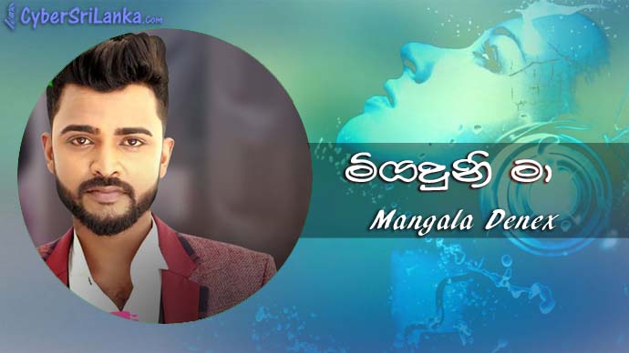 Miyaduni Ma Mangala Denex