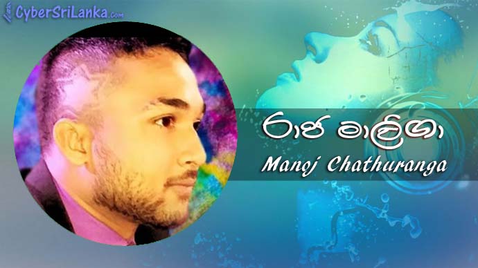 Raaja Maaliga Manoj Chathuranga