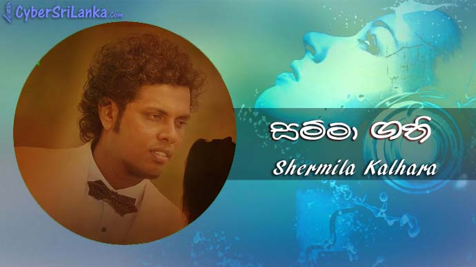 Samma Gathi Shermila Kalhara