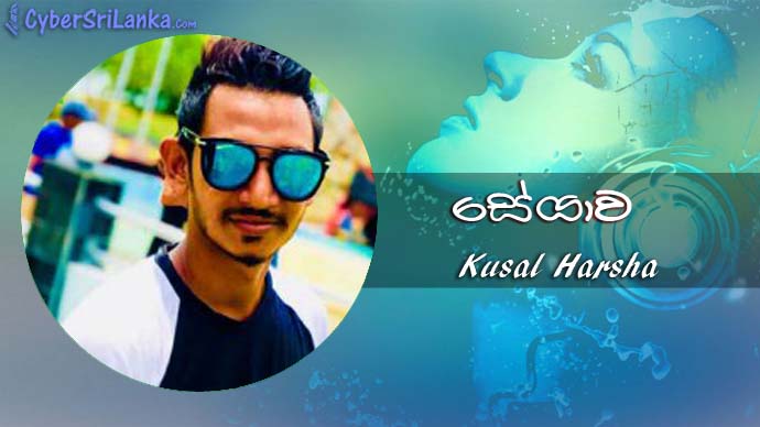 Seyawa kusal Harsha