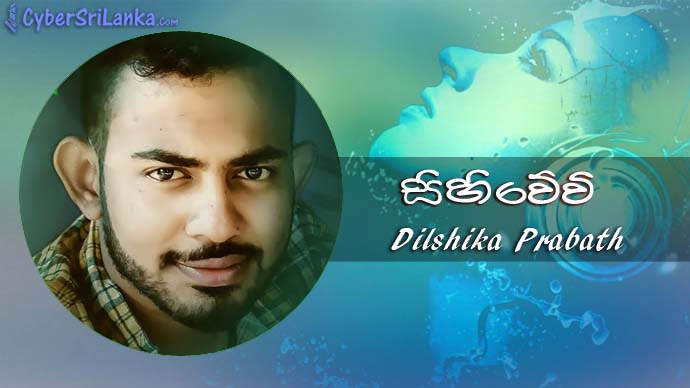 Sihiwewee Dilshika Prabath
