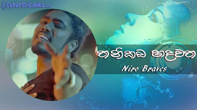 Thanikada Hadawatha Niro Braves