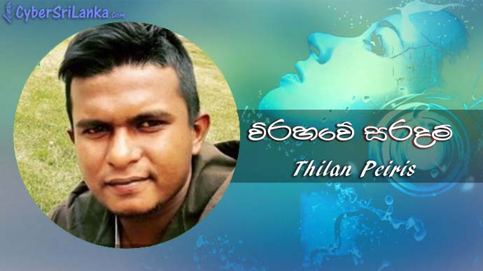 Wirahawe Saradam Thilan Peiris