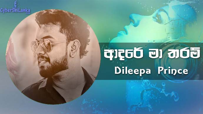 Adare Ma Tharam Dileepa Prince
