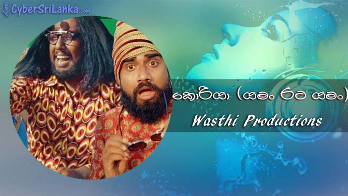 Korea (Yaman Rata Yaman) Wasthi Productions