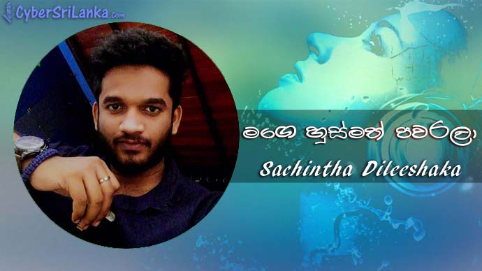 Mage Husmath Pawarala Sachintha Dileeshaka