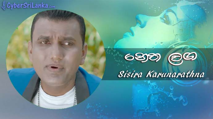 Netha Laga Sisira Karunarathna