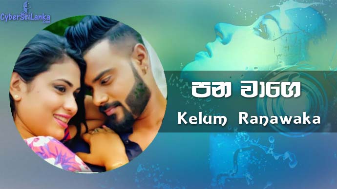 Pana Wage Kelum Ranawaka