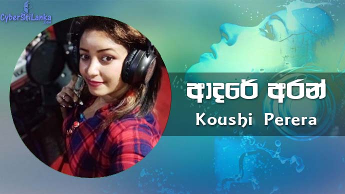 Adare Aran Koushi Perera