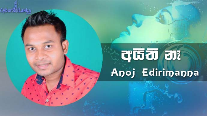 Aithi Ne Anoj Edirimanna