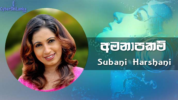 Amanapakam Subani Harshani