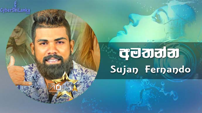 Amathanna Sujan Fernando