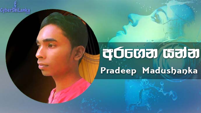 Aragena Yanna Pradeep Madushanka