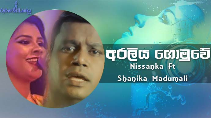 Araliya Gomuwe Nissanka Ft Shanika Madumali