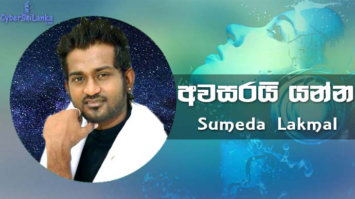 Awasarai Yanna - Sumeda Lakmal