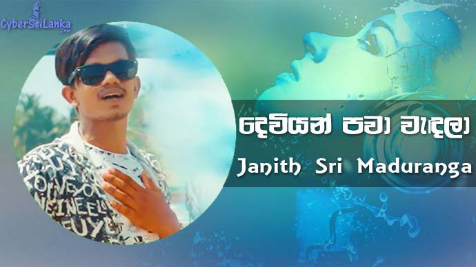 Deviyan Pawa Wendala Janith Sri Maduranga