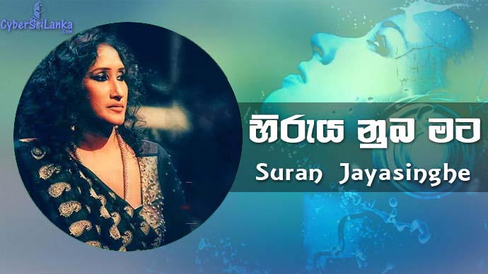 Hiruya Nuba Mata Uresha Ravihari