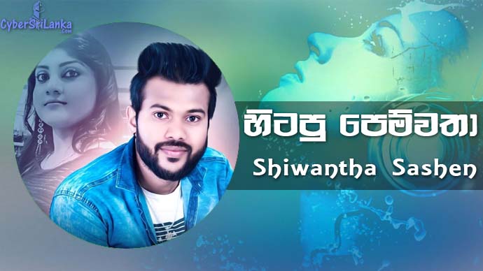 Hitapu Pemwatha Shiwantha Sashen