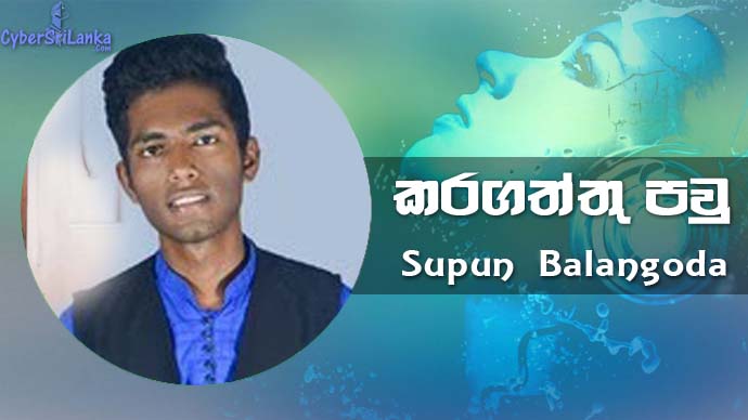 Karagaththu Paw Supun Balangoda