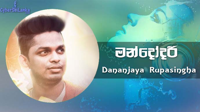 Mandodari Dananjaya Rupasingha