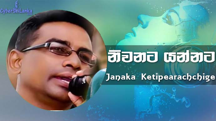 Niwanata Yannata Janaka Ketipearachchige