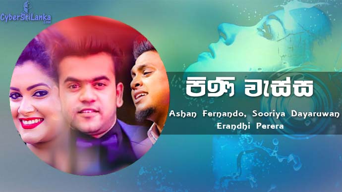Pini Wassa Watunama (Poddi Teledrama Theme Song) Ashan Fernando Ft Sooriya Dayaruwan & Erandhi Perera