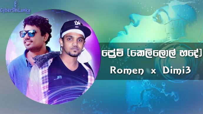 Premi (Kelilol Hade) Romen x Dimi3