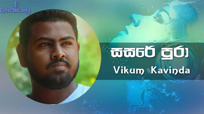 Sasare Pura Vikum Kavinda