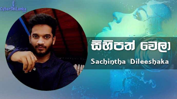 Sihipath Wela Sachintha Dileeshaka