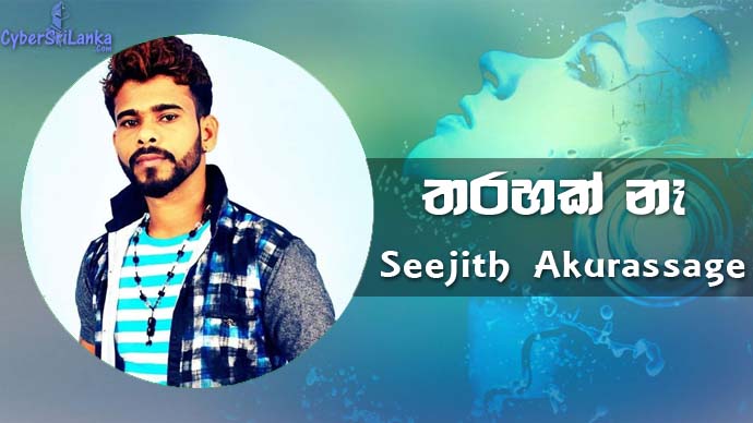 Tharahak Na Seejith Akurassage