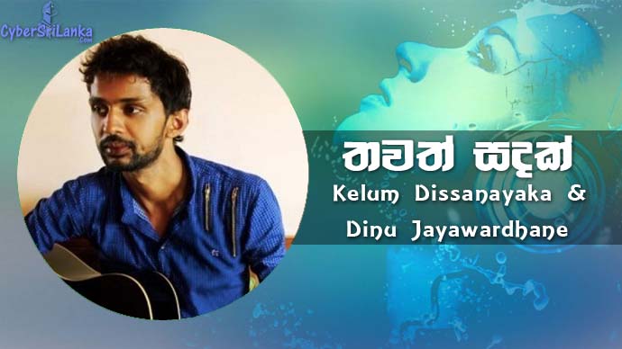 Thawath Sandak Kelum Dissanayaka