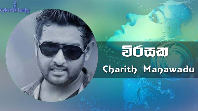 Virasaka Charith Manawadu