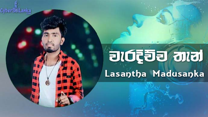 Waradichcha Than Lasantha Madusanka