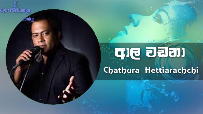 Aala Wadana Chathura Hettiarachchi