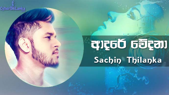 Adare Wedana Sachin Thilanka