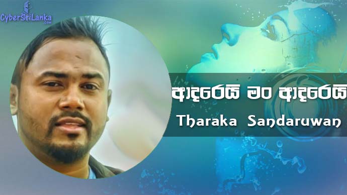 Adarei Man Adarei Tharaka Sandaruwan