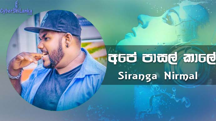 Ape Pasal Kale Siranga Nirmal