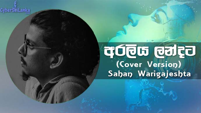 Araliya Landata (Cover Version) Sahan Warigajeshta