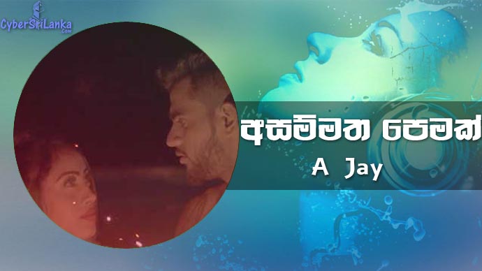 Asammatha Pemak (Rathu Thol) A Jay