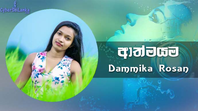 Athmayama Pooja Karannam Dammika Rosan