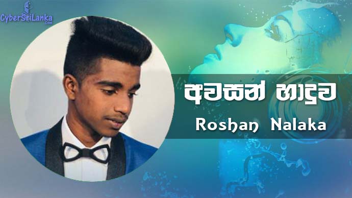 Awasan Haduwa Roshan Nalaka